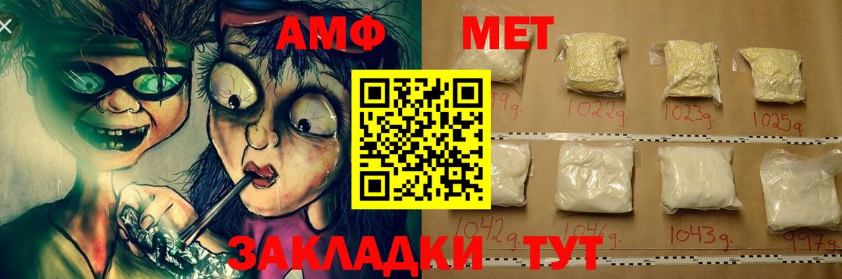 Амфетамин  Amphetamine VHQ  Вход с VPN  гидра как войти  Саров 