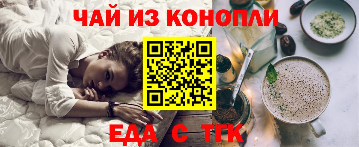 Саров  Cannafood конопля  Вход с VPN 