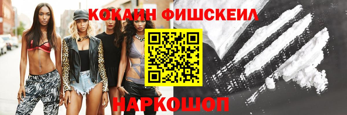 COCAIN  Вход с VPN  Саров  COCAIN 99% 