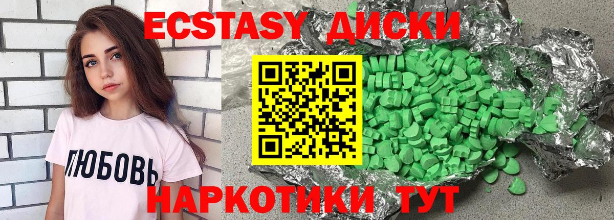 ЭКСТАЗИ диски  Вход с VPN  Саров  Ecstasy  ЭКСТАЗИ 280мг 