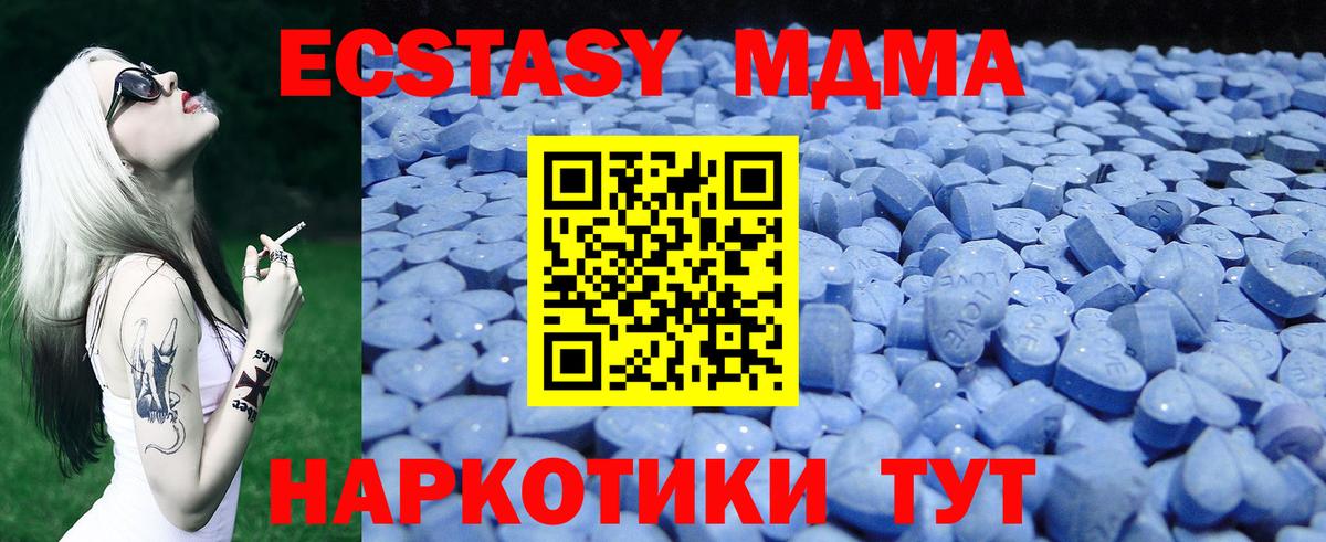 Экстази 280мг Саров