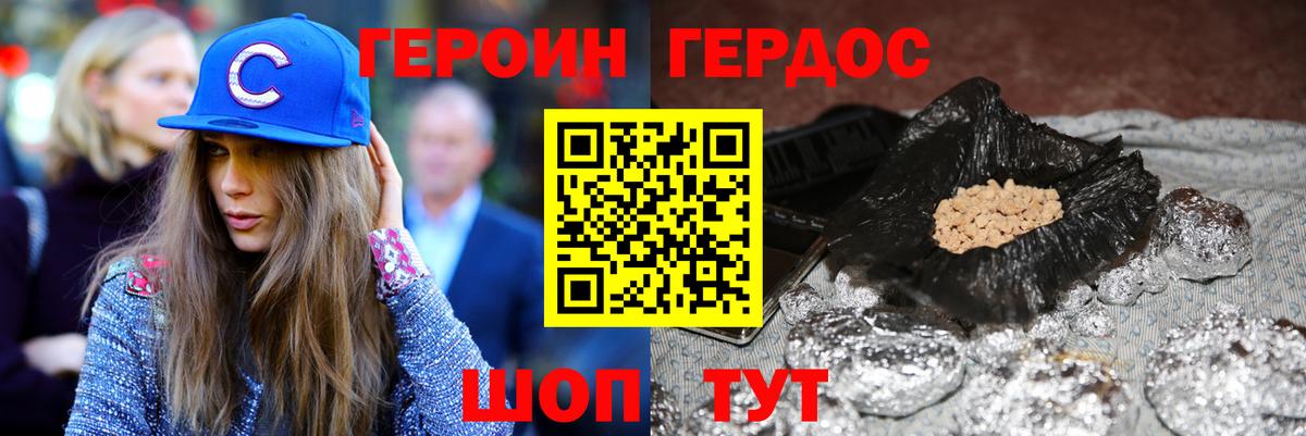 Саров  Героин Афган  Вход с VPN 
