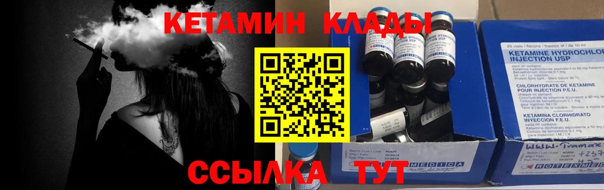 КЕТАМИН VHQ  Вход с VPN  Кетамин ketamine  Саров 