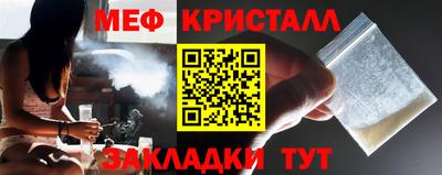 меф Рыбинск