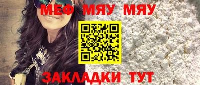 меф Рыбинск