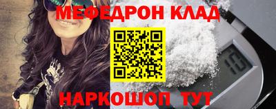меф Рыбинск