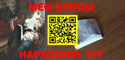 меф Рыбинск