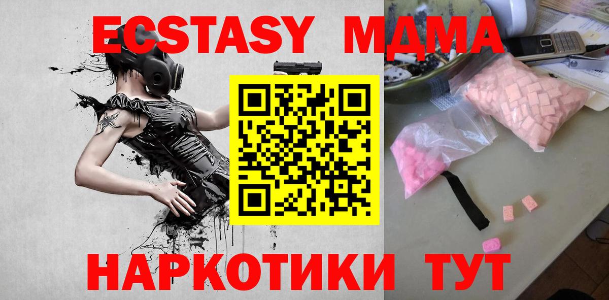 Саров  МДМА молли  Вход с VPN  MDMA  MDMA VHQ 