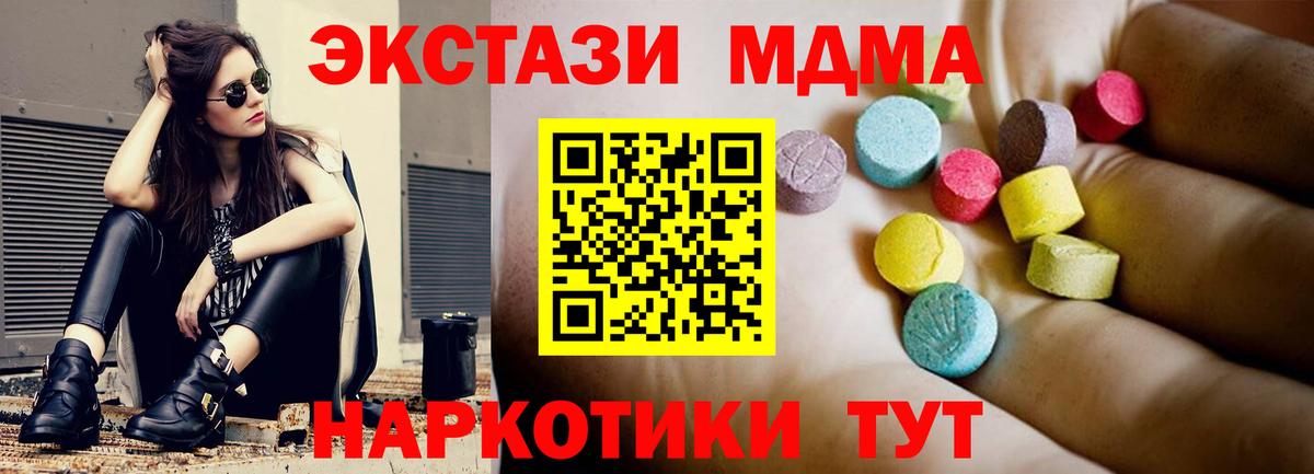 MDMA crystal Саров