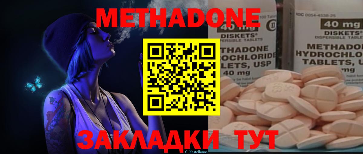 Саров  Метадон мёд  Метадон methadone  Вход с VPN 
