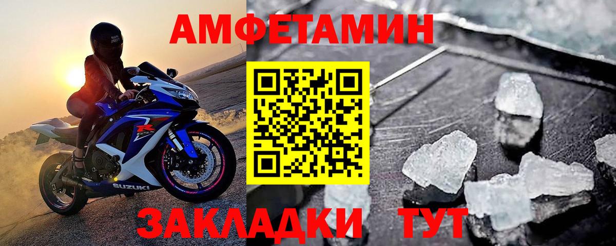 Метамфетамин кристалл Саров