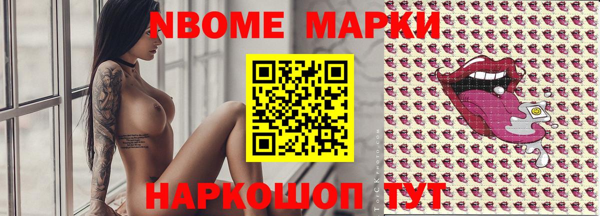 купить наркотики сайты  Вход с VPN  Саров  Марки N-bome 1,5мг  Марки N-bome 1,5мг 
