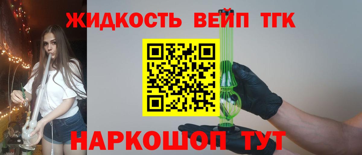 ТГК гашишное масло Саров